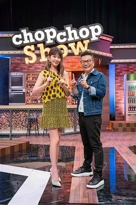 向往的生活2025 海报